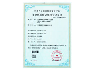 连强环线截断机控制系统软件V1.0