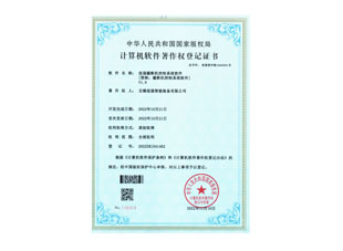 连强截断机控制系统软件V1.0