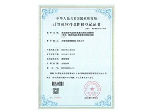 连强数控单晶硅棒滚磨机控制系统软件V1.0