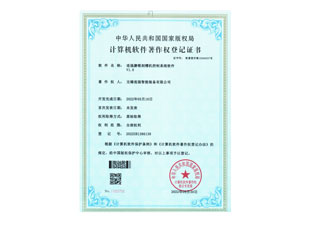 连强磨锥刻槽机控制系统软件V1.0