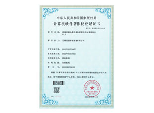 连强单磨头数控晶体滚圆机控制系统软件V1.0