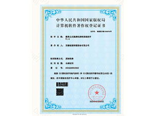数控立式滚磨机控制系统软件 V1.0