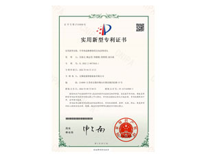 Lianqiang Patent Certificate - Universal Swivel Head
