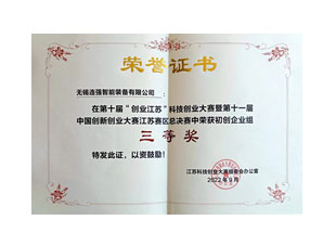 Jiangsu Science and Technology Entrepreneurship Competition Certificate