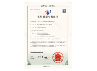 Lianqiang Patent Certificate - Grinding Device for Processing Semiconductor Rod V-Groove