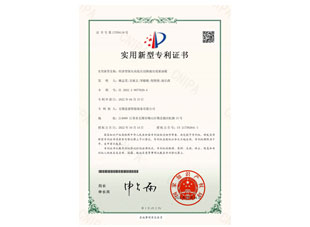 Patent Certificate - Economical High-Low Pressure Switching Hydraulic Tailstock