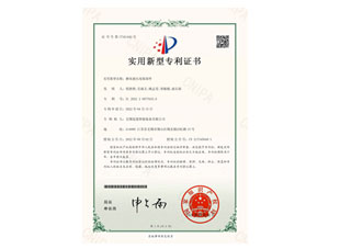 Lianqiang Patent Certificate - Grinding Machine Hydraulic Tailstock Component